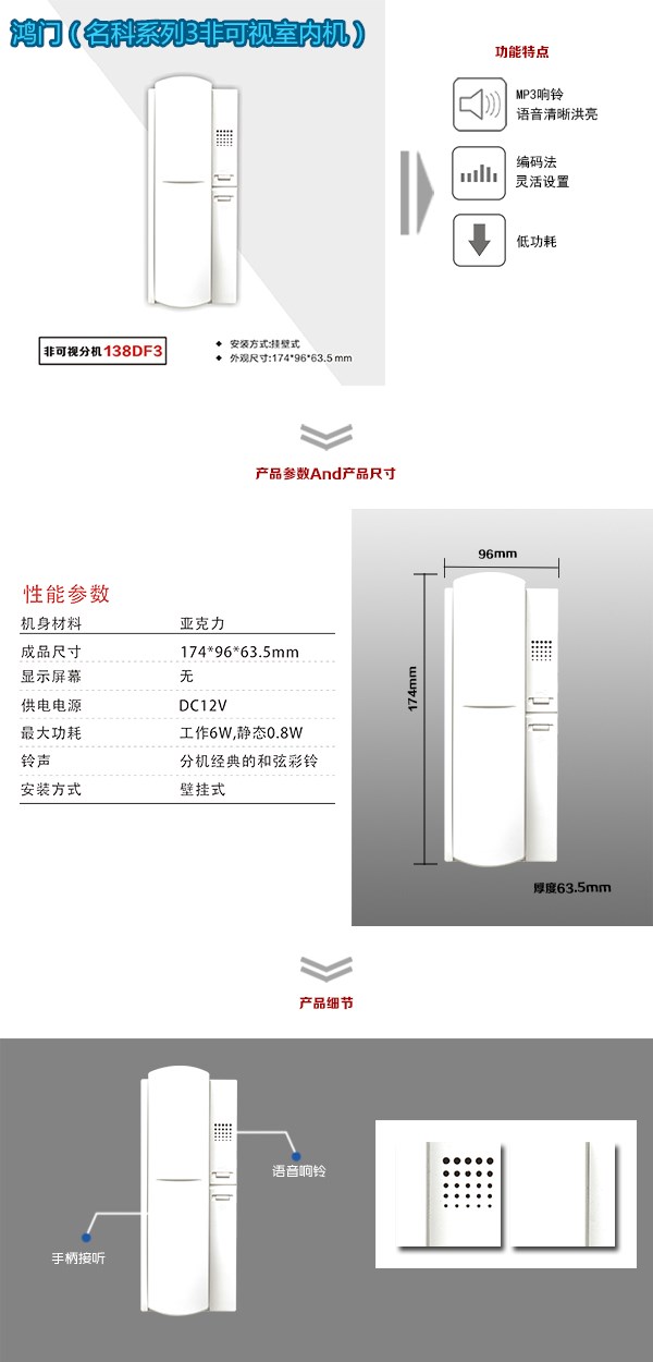 鹤岗非可视室内分机